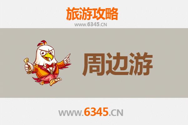 昆明宜良周边游全攻略：探秘花海、溶洞与古驿道的隐世之美