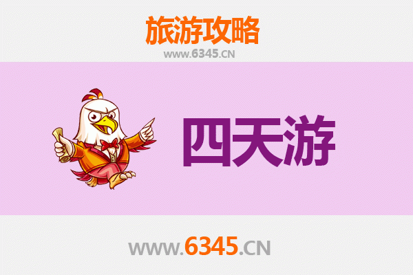 昆明宜良四天三夜深度游攻略及预算指南