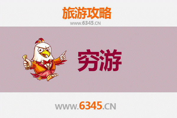 昆明宜良一个人穷游攻略：探索花乡与溶洞的性价比之旅