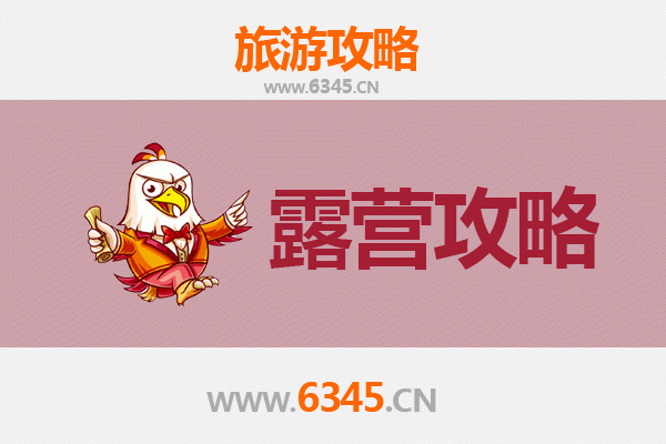 昆明宜良周边露营胜地全攻略：星空下的自然之旅