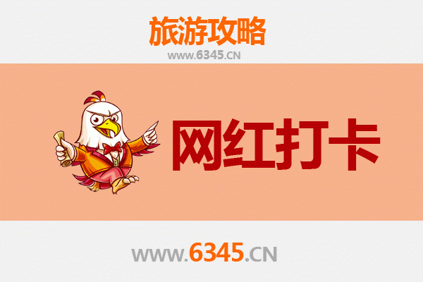 昆明宜良网红打卡地全攻略：秘境探访与拍照指南